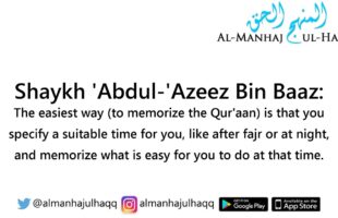 The Easiest Way to Memorize The Noble Qur’aan – By Shaykh Bin Baaz