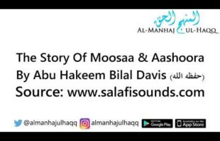 The Story Of Moosaa & Aashoora – By Abu Hakeem Bilal Davis