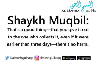 The Time the Zakah al-Fiṭr Can Be Given Out – Explained by Shaykh Muqbil
