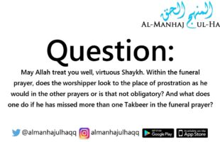 Where Does One Look In The Funeral Prayer? – By Shaykh Bin Baaz