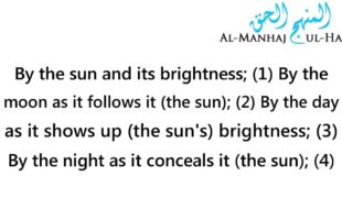 A Rare Recitation of Surah Al-Faatihah and Surah Ash-Shams By Shaykh Al-Albaani