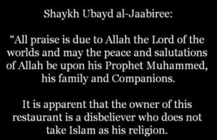 Eating in Restaurants which serve Alcohol | Shaykh Ubayd al-Jaabiree