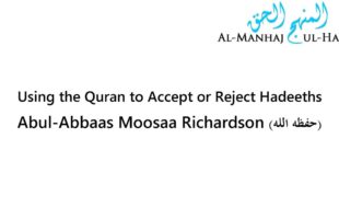 Using the Quran to Accept or Reject Hadeeths – Moosaa Richardson