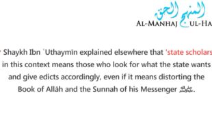 The Occurrence of Many Earthquakes and Tribulations are Signs of the Hour – Shaykh ‘Uthaymeen