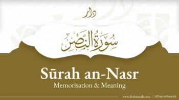 Surah an-Nasr | Quran Memorisation & English Meaning