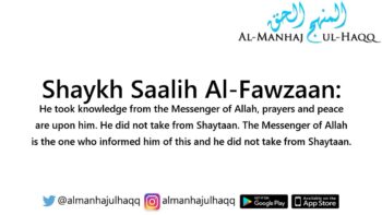 Did Abu Hurayrah take knowledge from shaytaan? – Explained by Shaykh Saalih Al-Fawzaan