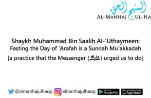 Fasting the Day of ‘Arafah with the intent of making up a missed fast – By Shaykh Ibn ‘Uthaymeen