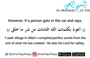 Placing a Mushaf in the Car to Ward Off the Evil Eye – By Shaykh Bin Baaz