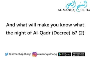 Recitation of Surah Al-Qadr by Abdullah Basfar