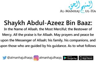 Saying “Hello” When Answering the Phone – By Shaykh Bin Baaz