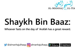 The Virtue of Fasting the Day of ‘Arafah – By Shaykh Bin Baaz