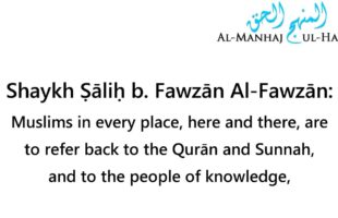 Those Who Claim Muslim Minorities Need Their Own Fiqh – Shaykh Ṣāliḥ b. Fawzān Al-Fawzān