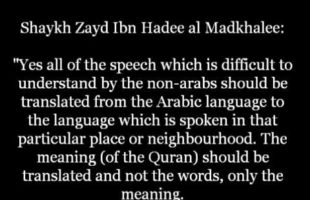 Translating Lessons from Arabic | Shaykh Zayd al-Madkhali