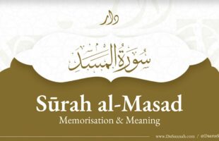 Surah al-Masad | Quran Memorisation & English Meaning
