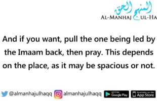 Do I push the Imaam forward or pull the Ma’moom back? – Explained by Sheikh Ibn ‘Uthaymin