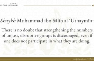 Do Not Increase the Numbers of Disruptive Groups! | Shaykh Uthaymeen