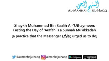 Fasting the Day of ‘Arafah with the intent of making up a missed fast – By Shaykh Ibn ‘Uthaymeen