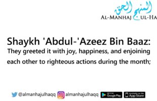 How the Companions greeted the Month of Ramadan – By Shaykh Bin Baaz