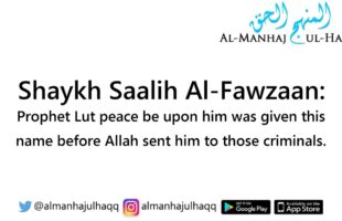 Prophet Lut’s name – By Shaykh Saalih Al-Fawzaan