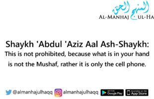 Reciting the Quraan from a Mobile Phone Without Wudhu – By Shaykh ‘Abdul ‘Aziz Aal Ash-Shaykh