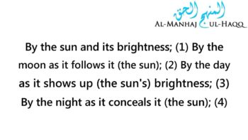 A Rare Recitation of Surah Al-Faatihah and Surah Ash-Shams By Shaykh Al-Albaani