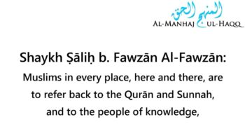 Those Who Claim Muslim Minorities Need Their Own Fiqh – Shaykh Ṣāliḥ b. Fawzān Al-Fawzān