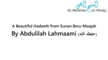 A Beautiful Hadeeth from Sunan Ibnu-Maajah – By Abdulilah Lahmaami