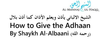 How to Give the Adhaan – By Shaykh Al-Albaani