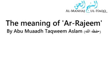 The meaning of ‘Ar-Rajeem’ – By Abu Muaadh Taqweem Aslam