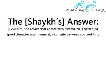 How do we advise a Salafi who is lenient with regard to some sins? – By Shaykh ʿUbayd Al-Jābirī