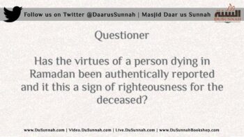 Is it a Good Sign to Die in Ramadan? – Shaykh Muqbil ibn Hadee al-Waadi’ee