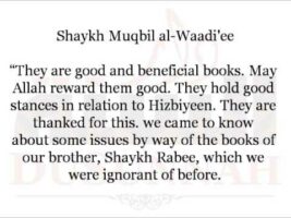 Shaykh Muqbil on Shaykh al-Fawzaan and Shaykh Rabee | Shaykh Muqbil ibn Hadee