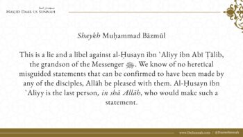 Did al-Ḥusayn invent the Concept of Waḥdat ul-Wujūd? – Shaykh Muhammad Bazmool