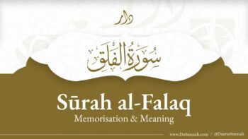 Surah al-Falaq | Quran Memorisation & English Meaning