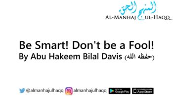 Be Smart! Don’t be a Fool! – By Abu Hakeem Bilal Davis