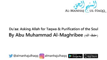 Du’aa: Asking Allah for Taqwa & Purification of the Soul – By Abu Muhammad Al-Maghribee