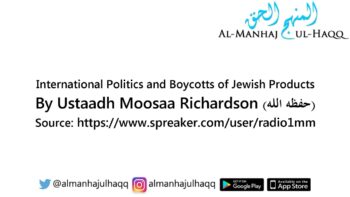 International Politics and Boycotts of Jewish Products – By Moosaa Richardson