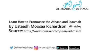 Learn How to Pronounce the Athaan and Iqaamah – By Ustaadh Moosaa Richardson