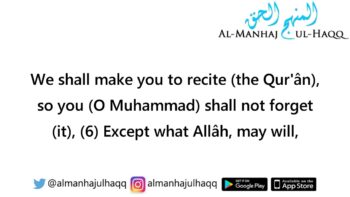 Recitation of Surah Al-‘Alaa – By Shaykh Abdullaah Al-Bukhari