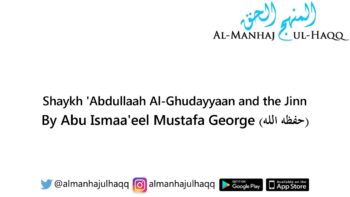 Shaykh ‘Abdullaah Al-Ghudayaan and the Jinn – By Mustafa George