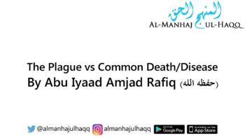 The Plague vs Common Death/Disease – Explained by Abu Iyaad Amjad Rafiq