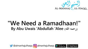 “We Need a Ramadhaan!” – By Abu Uwais ‘Abdullah ‘Alee